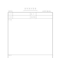 감사정보알림 감사정보알림